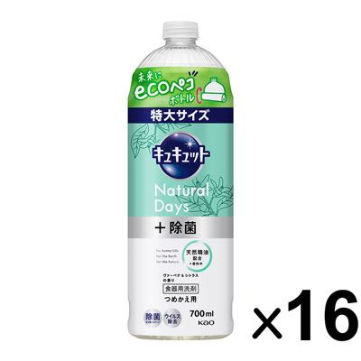 花王　キュキュット　＋除菌　ヴァーベナ&シトラスの香り　つめかえ用　700ml×16個
