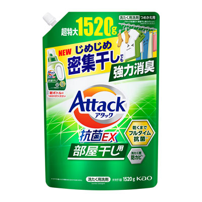 花王　アタック抗菌EX　部屋干し　詰め替え用　1520g