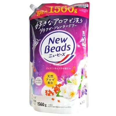 花王　ニュービーズ　洗たく用洗剤　ジャスミン＆ムスクの香り　つめかえ用　1560ｇ