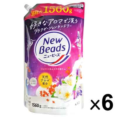 花王　ニュービーズ　ジャスミン&ムスクの香り　つめかえ用　1560g×6個
