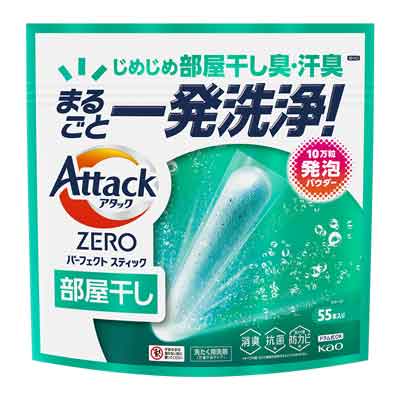 花王　アタックZERO　パーフェクトスティック　部屋干し　55本入り