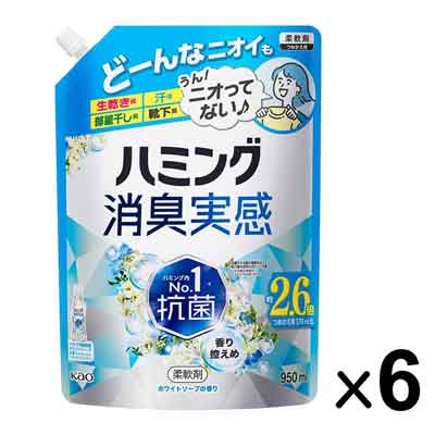 花王　ハミング消臭実感　ホワイトソープの香り　つめかえ用　950ml×6個