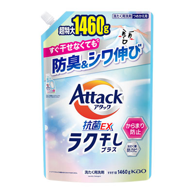 花王　アタック抗菌EX　ラク干しプラス　つめかえ用　1460ｇ