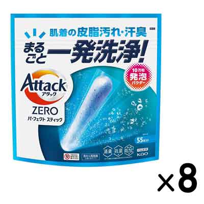 花王　アタックZERO　パーフェクトスティック　55本×8個