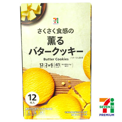 セブンプレミアム　薫るバタークッキー　12枚