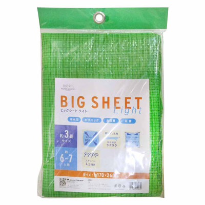 アサヒ興洋　ビッグシートライト　6～7人用　3畳サイズ　約170×260cm