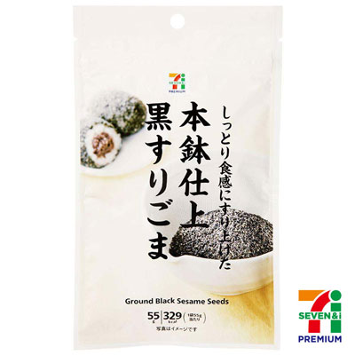 セブンプレミアム　本鉢仕上黒すりごま　55g