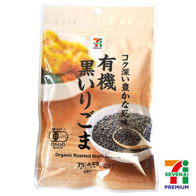 セブンプレミアム　有機黒いりごま　75g