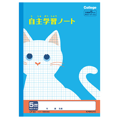 日本ノート　カレッジアニマル学習帳　自主学習ノート 5mm方眼　LP93