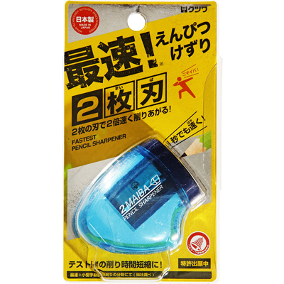 クツワ 　2枚刃鉛筆削り　ブルー　RS021BL
