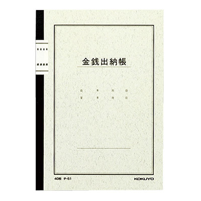 コクヨ　ノート式帳簿A5　金銭出納帳　40枚入