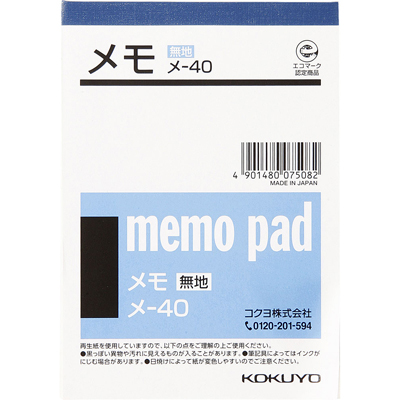 コクヨ　メモ メ-40