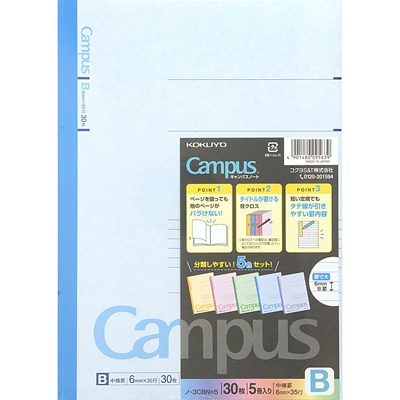 コクヨ　ノ-3CBX5キャンパスカラーノート5冊パック 罫幅6mm