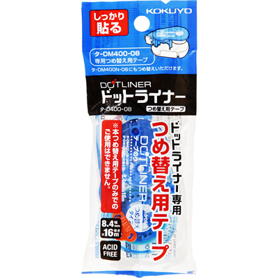 コクヨ　ターD400-08　カートリッジ