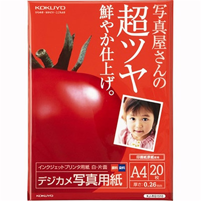 コクヨ　インクジェットプリンタ用紙 デジカメ写真用紙 A4（20枚入）　kj-rg1510