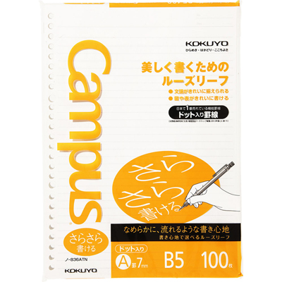 コクヨ　ドット入り罫線ノー836at