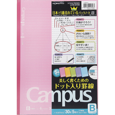 コクヨ　ドット罫線入りキャンパス5冊組B