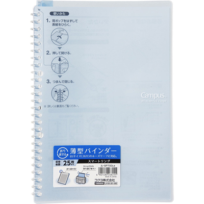 コクヨ　スマートリング42ル-SP700LB