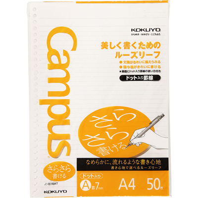 コクヨ　ルーズリーフルーズリーフ罫ドットA4