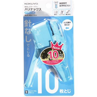 コクヨ　針なしステープラ　ハリナックス　ハンディ10枚　青　SLN-MSH110LB