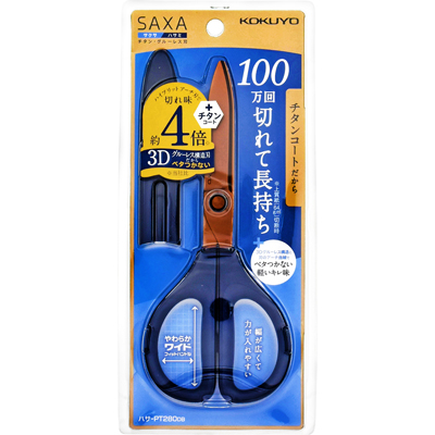 コクヨ　はさみ　サクサ（チタングルーレス刃）