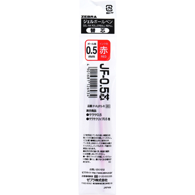 ゼブラ　ジェルボールペン替芯　0.5mm　赤JF-0.5芯 P-RJF5-R