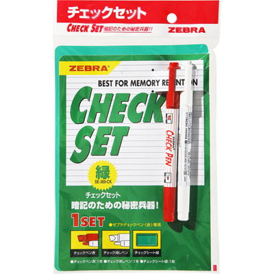 ゼブラ　チェックセット（緑色シート、赤色ペン、消しペン）