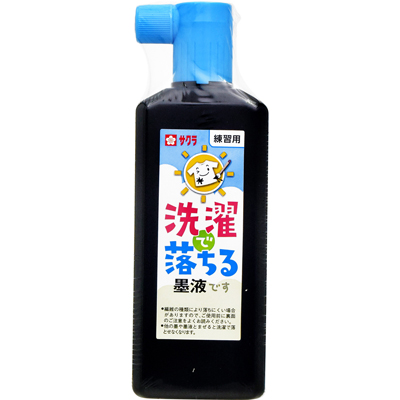 サクラクレパス　洗濯で落ちる墨液 JW 　 180ml