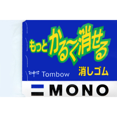 トンボ鉛筆　もっとかるーく消せる消しゴム   EL-KA