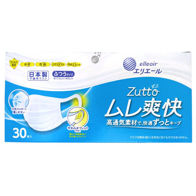 エリエール　ハイパーブロックマスク　 ムレ爽快　ふつうサイズ　30枚入