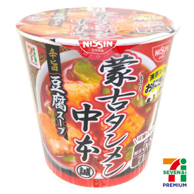 セブンプレミアム　蒙古タンメン中本辛旨豆腐スープ　18g