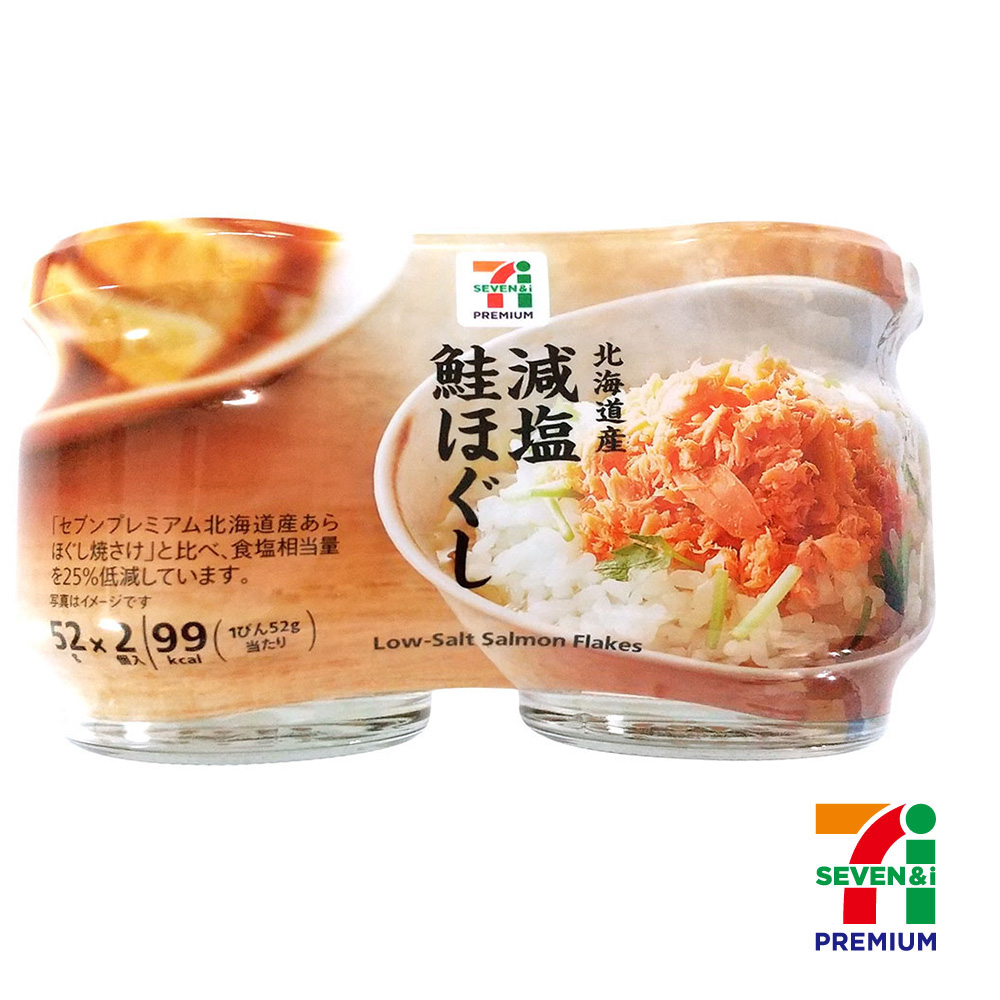 セブンプレミアム　減塩鮭ほぐし　52g×2