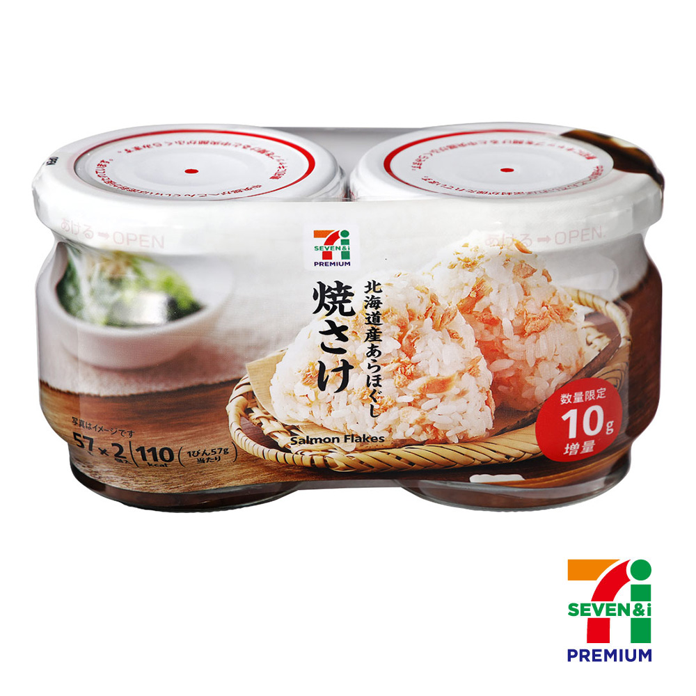 セブンプレミアム　北海道産あらほぐし焼さけ　52g×2