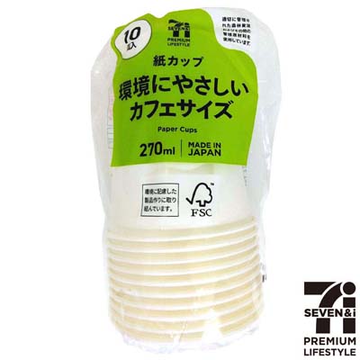 セブンプレミアムライフスタイル　カフェサイズ紙カップ　270ml×10個