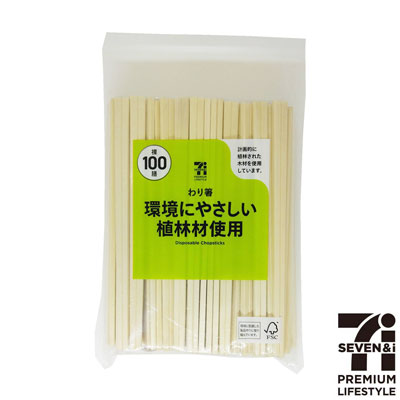 セブンプレミアムライフスタイル　植林材で作った元禄割箸裸　100膳入