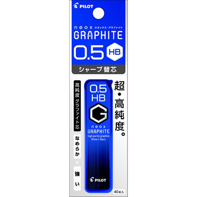パイロット　シャープ替芯　ネオックス・グラファイト　0.5 HB