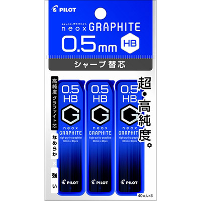 パイロット　シャープ替芯　ネオックス・グラファイト　0.5 HB×3個パック