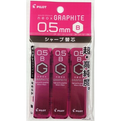 パイロット　シャープ替芯　ネオックス・グラファイト　0.5 B×3個パック