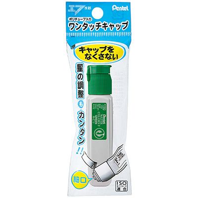 ぺんてる　ポリチューブ　緑