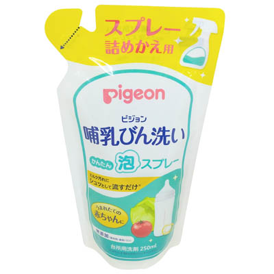 ピジョン　哺乳びん洗いかんたん泡スプレー　詰め替え用　２５０ｍｌ