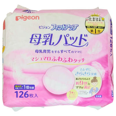 ピジョン　母乳パッド　フィットアップ　１２６枚入