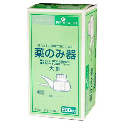 ピップ　薬のみ器　200ｃｃ