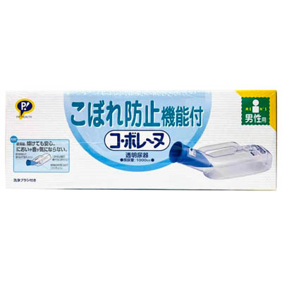 ピップ　男性尿器コ・ボレーヌ