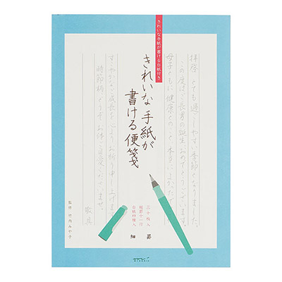 ミドリ　きれいな手紙が書ける便箋