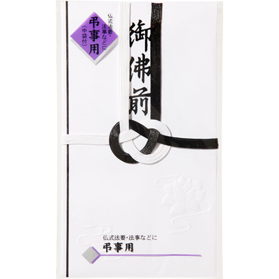 マルアイ　仏金封　キ-223