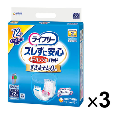 ユニ・チャーム　ライフリー　ズレずに安心　紙パンツ用パッド　2回吸収　72枚×3パック