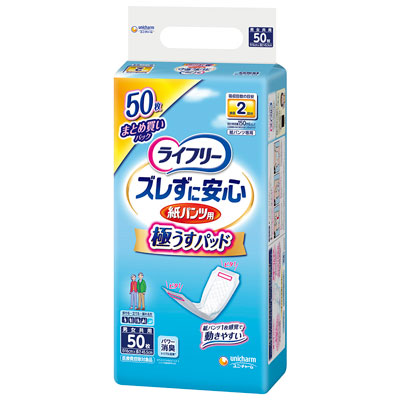 ユニ・チャーム　ライフリー　ズレずに安心　紙パンツ用　極うすパッド　2回吸収　50枚