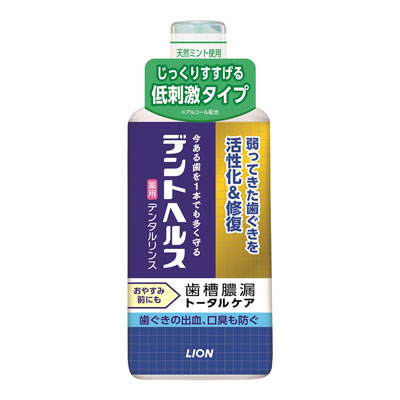 ライオン　デントヘルス　薬用デンタルリンス　低刺激タイプ　450ml