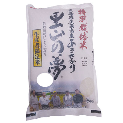 広島県庄原市産　里山の夢　あきさかり　5kg