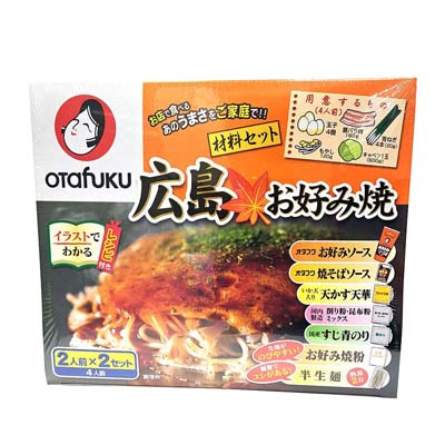 オタフク　広島お好み焼材料　お土産用　4人前